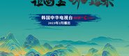 啊啊啊操死了小骚逼视频成都获评“2023企业家幸福感最强市”_fororder_静态海报示例1